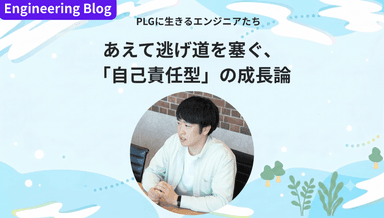 あえて逃げ道を塞ぐ、「自己責任型」の成長論